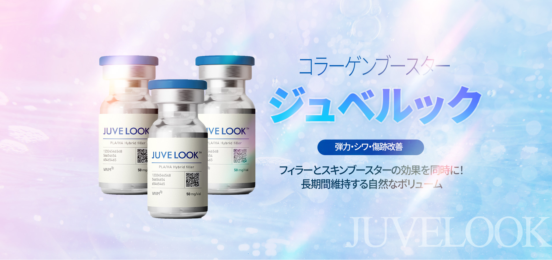 ジュベルック – 韓国リエンジャン美容外科・皮膚科