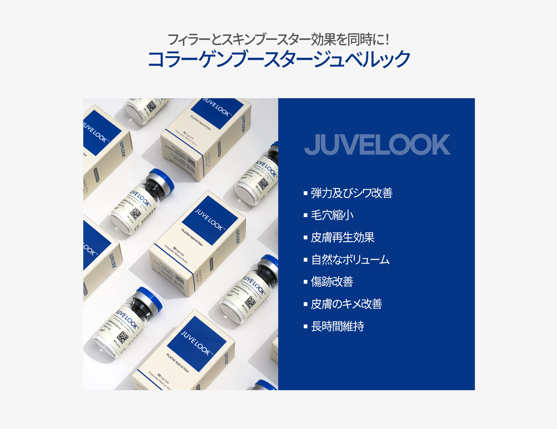 ジュベルック – 韓国リエンジャン美容外科・皮膚科