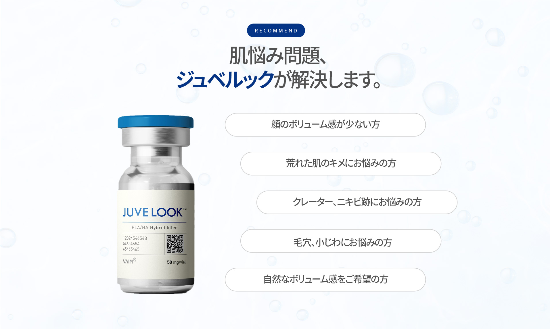 ジュベルック – 韓国リエンジャン美容外科・皮膚科