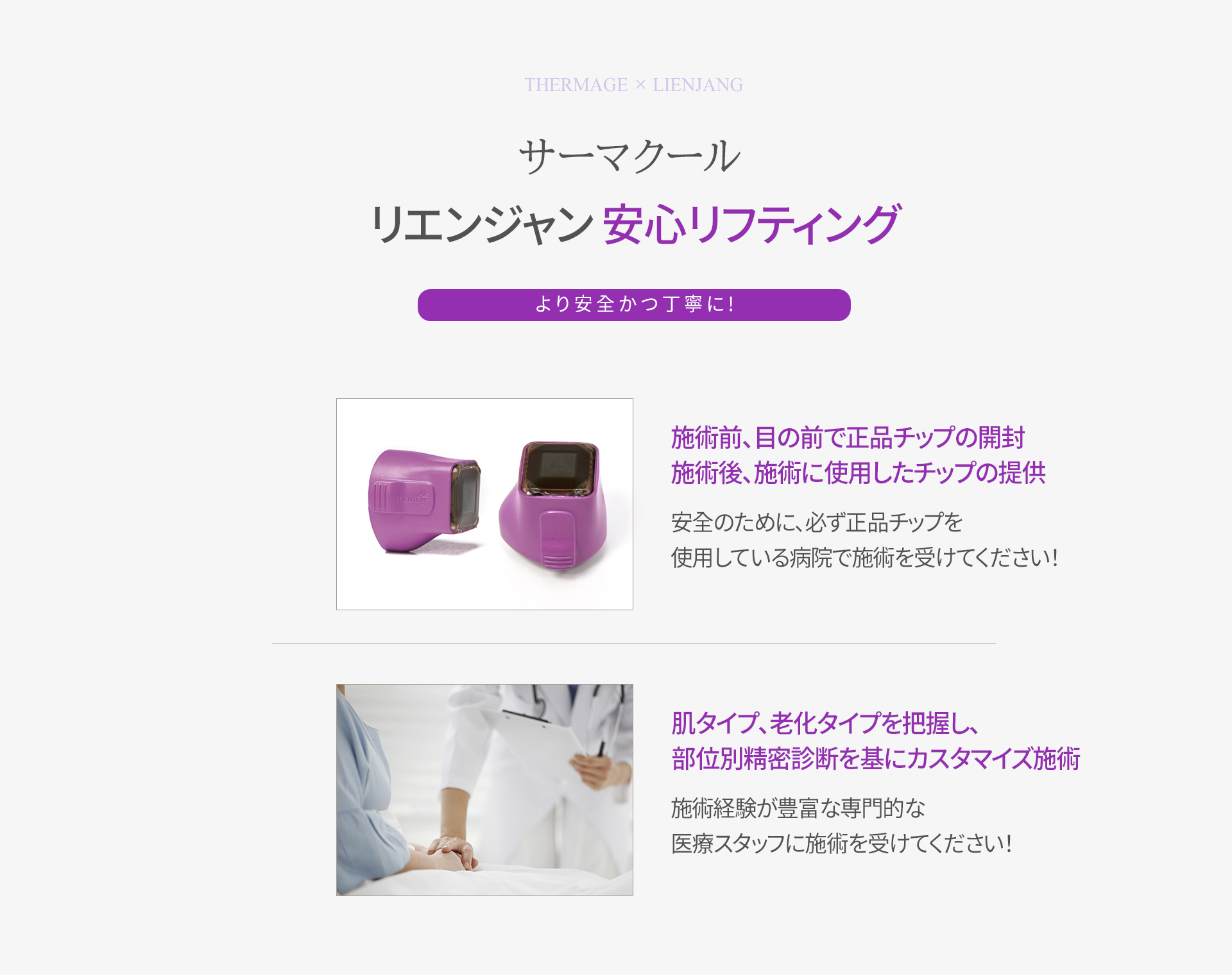 サーマクールFLX – 韓国リエンジャン美容外科・皮膚科