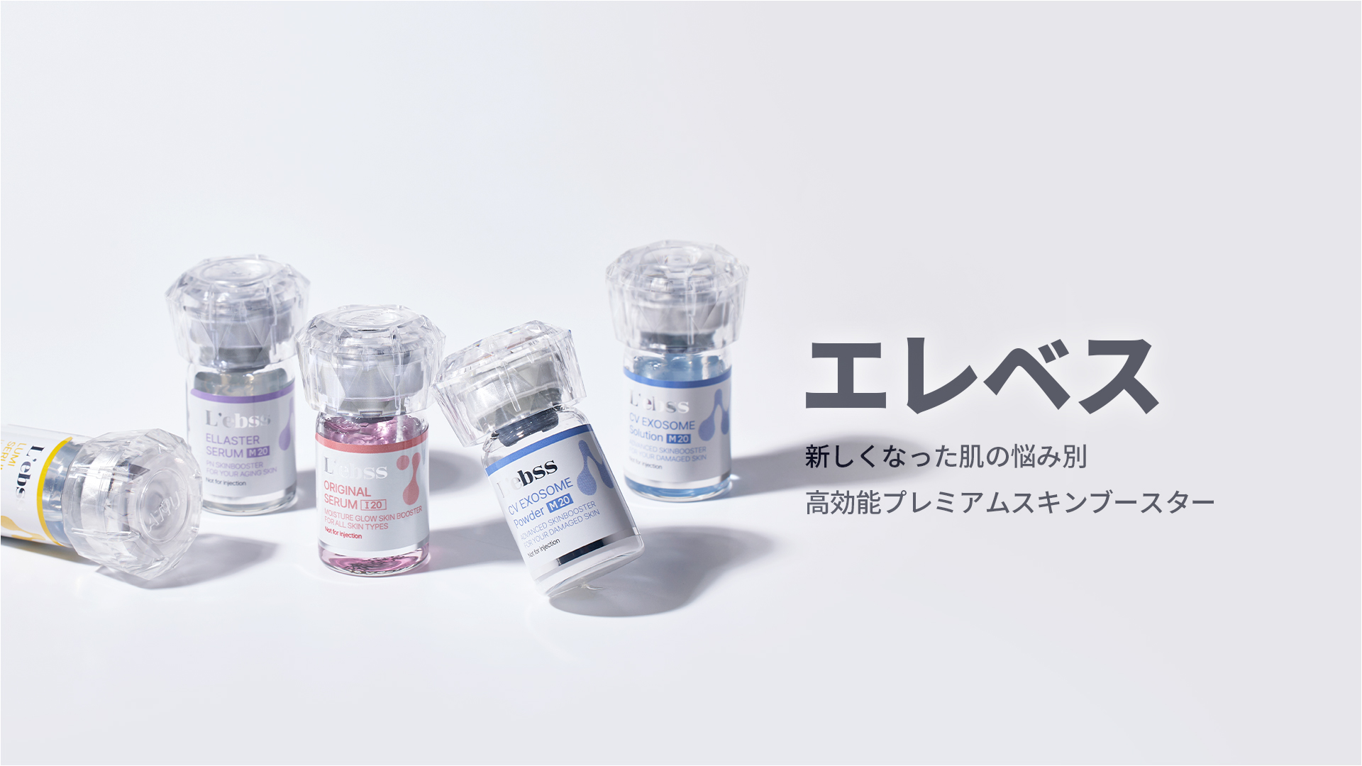 エレベス