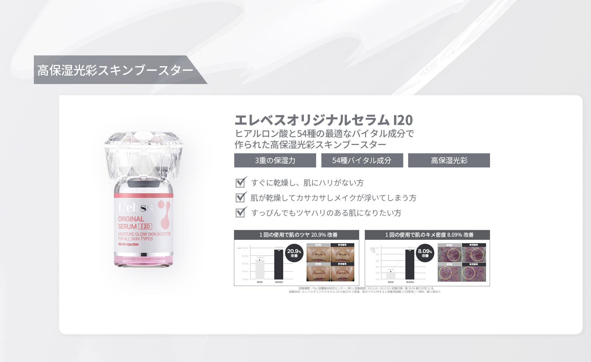 エレベス5