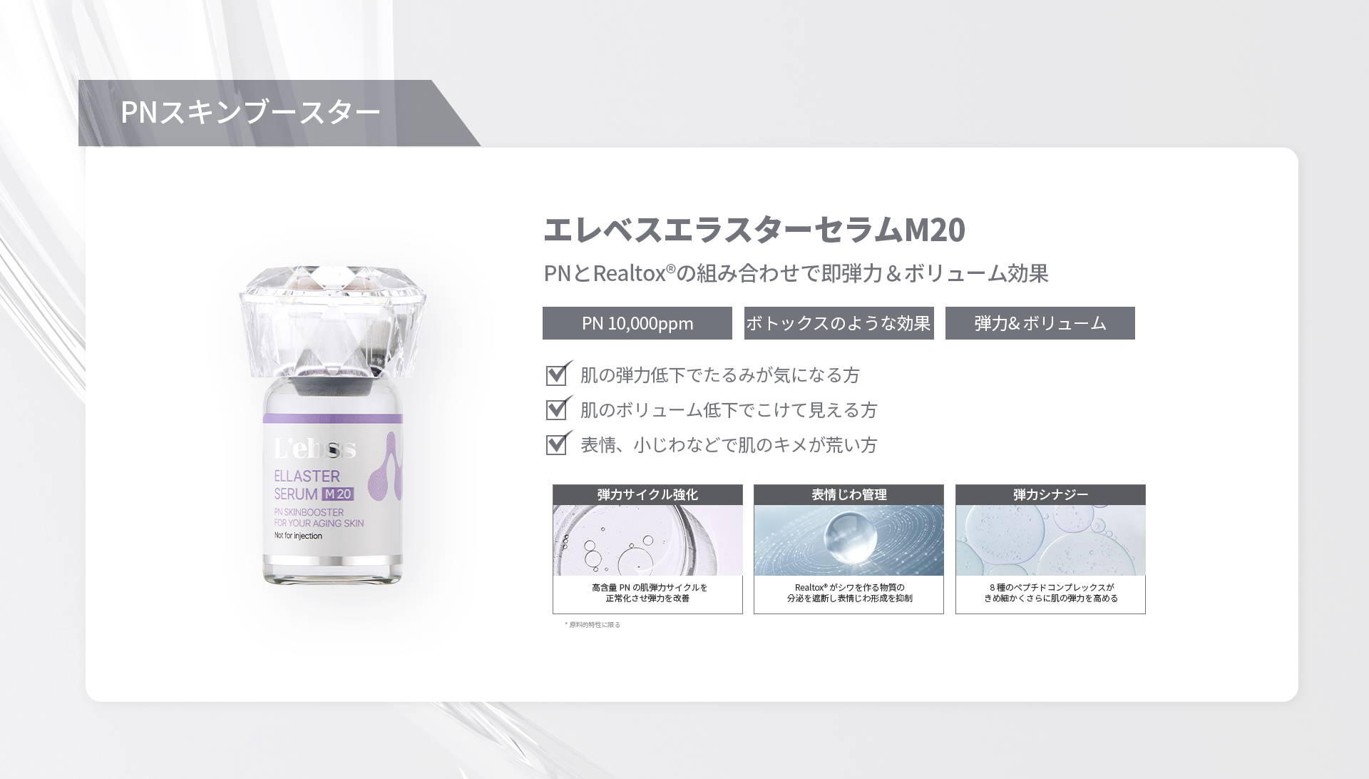 エレベス7