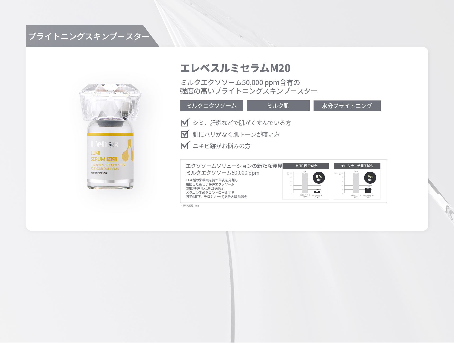 エレベス8