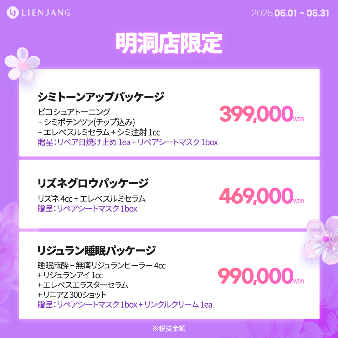 5월글로벌소식지_명동3