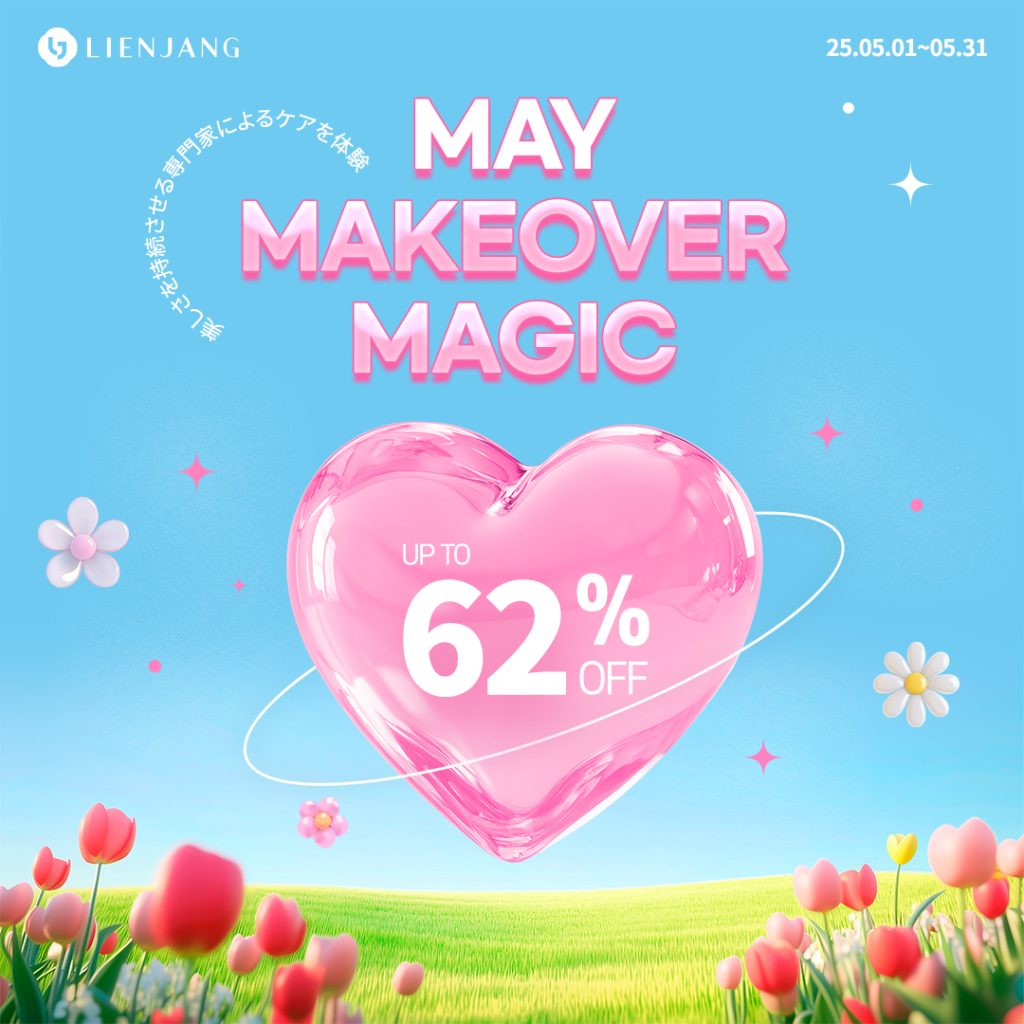MAY 5月 イベント 割引 整形