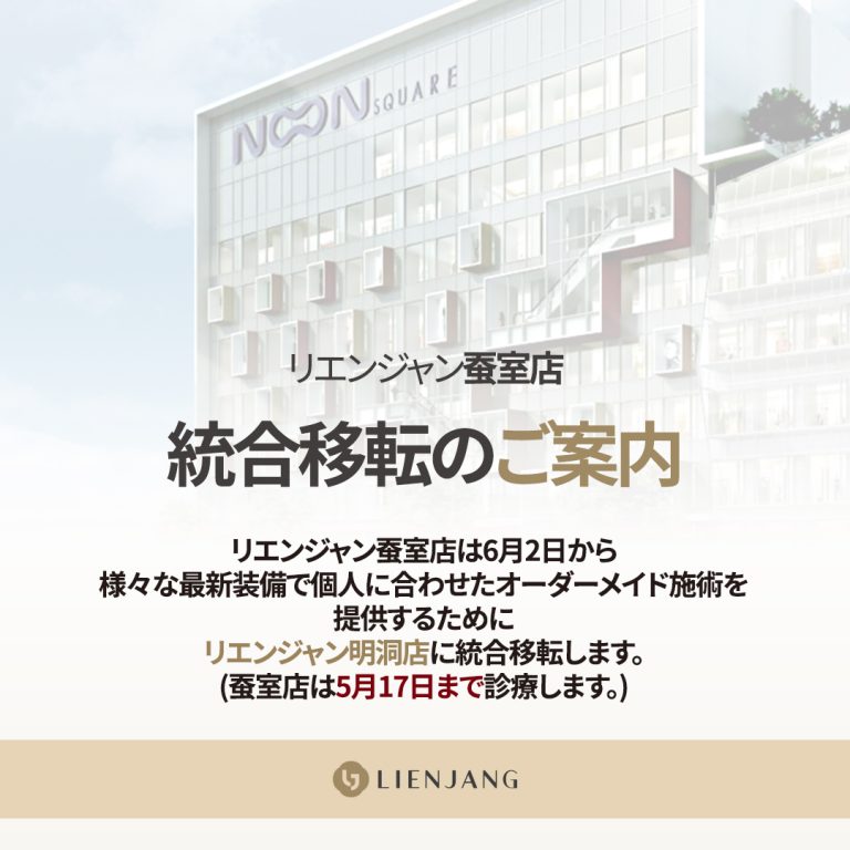 잠실점_통합이전안내_정사각(수정)