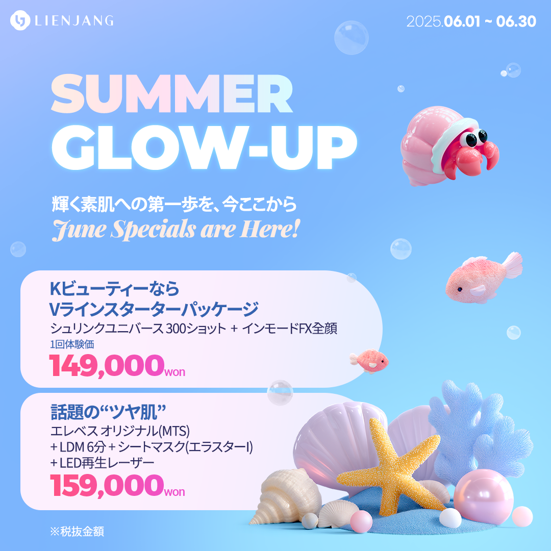 輝く素肌への第一歩を、今ここから シュリンクユニバース 300ショット + インモードFX全顔 Kビューティーなら Vラインスターターパッケージ 話題の“ツヤ肌” エレベス オリジナル(MTS) + LDM 6分 + シートマスク(エラスターI) + LED再生レーザー