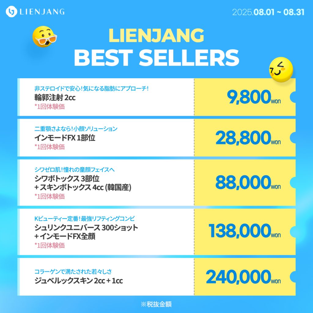 輪郭注射 2cc *1回体験価 インモードFX 1部位 *1回体験価 シワボトックス 3部位 + スキンボトックス 4cc (韓国産) *1回体験価 シュリンクユニバース 300ショット + インモードFX全顔 *1回体験価 ジュベルックスキン 2cc + 1cc