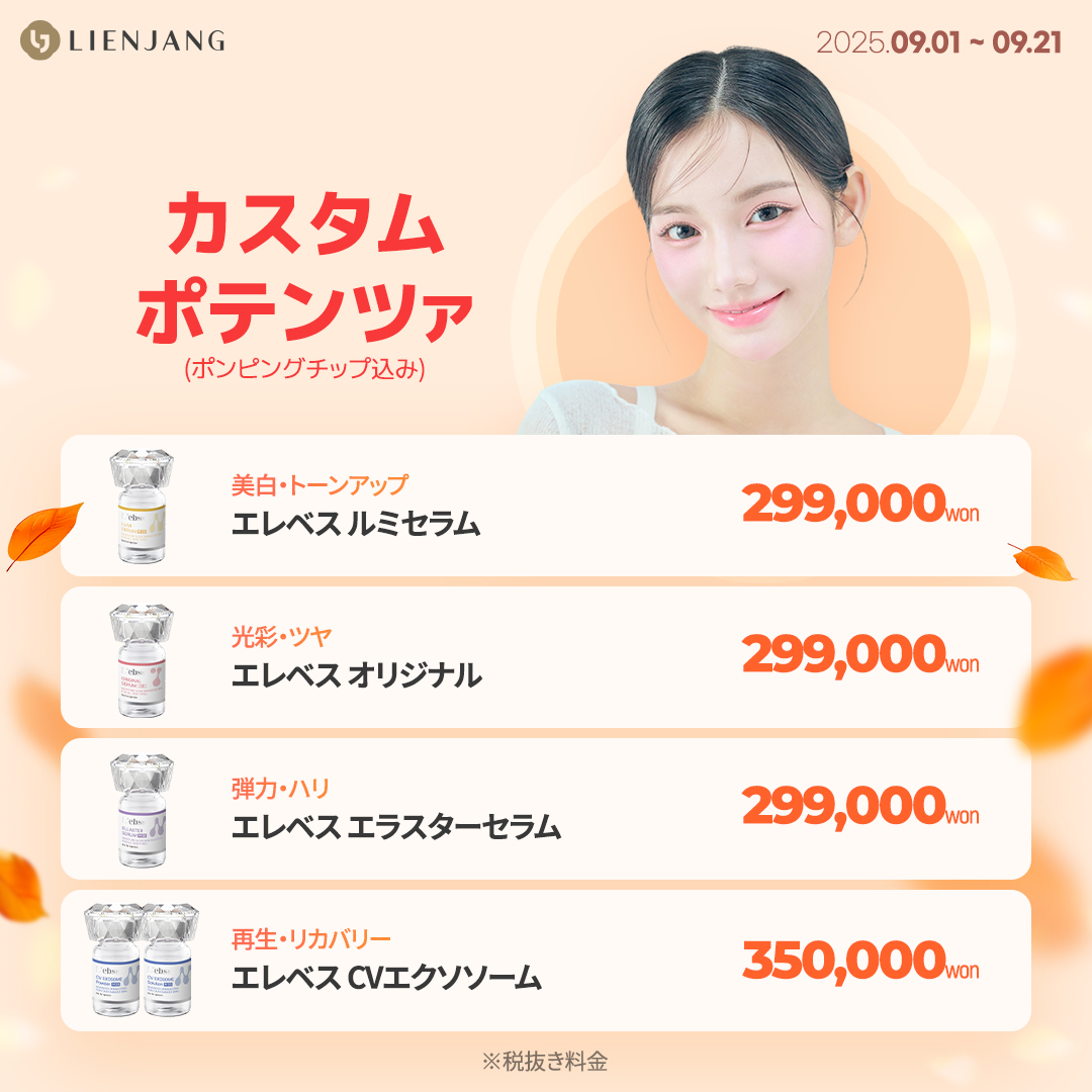 小顔、脂肪溶解注射、輪郭注射、ボツリヌス注射、ララピール、LDM