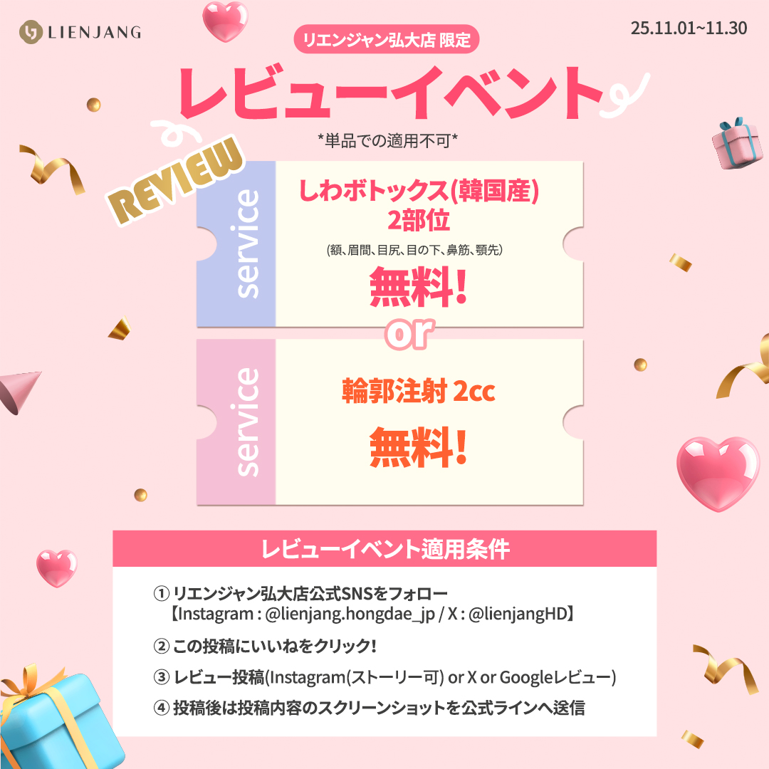 リエンジャン 江南 韓国美容クリニック フェイシャル 肌管理 スキンケア 毛穴 ニキビ 弾力 ツヤ ピーリング イヴシナジー エレベス リジュラン