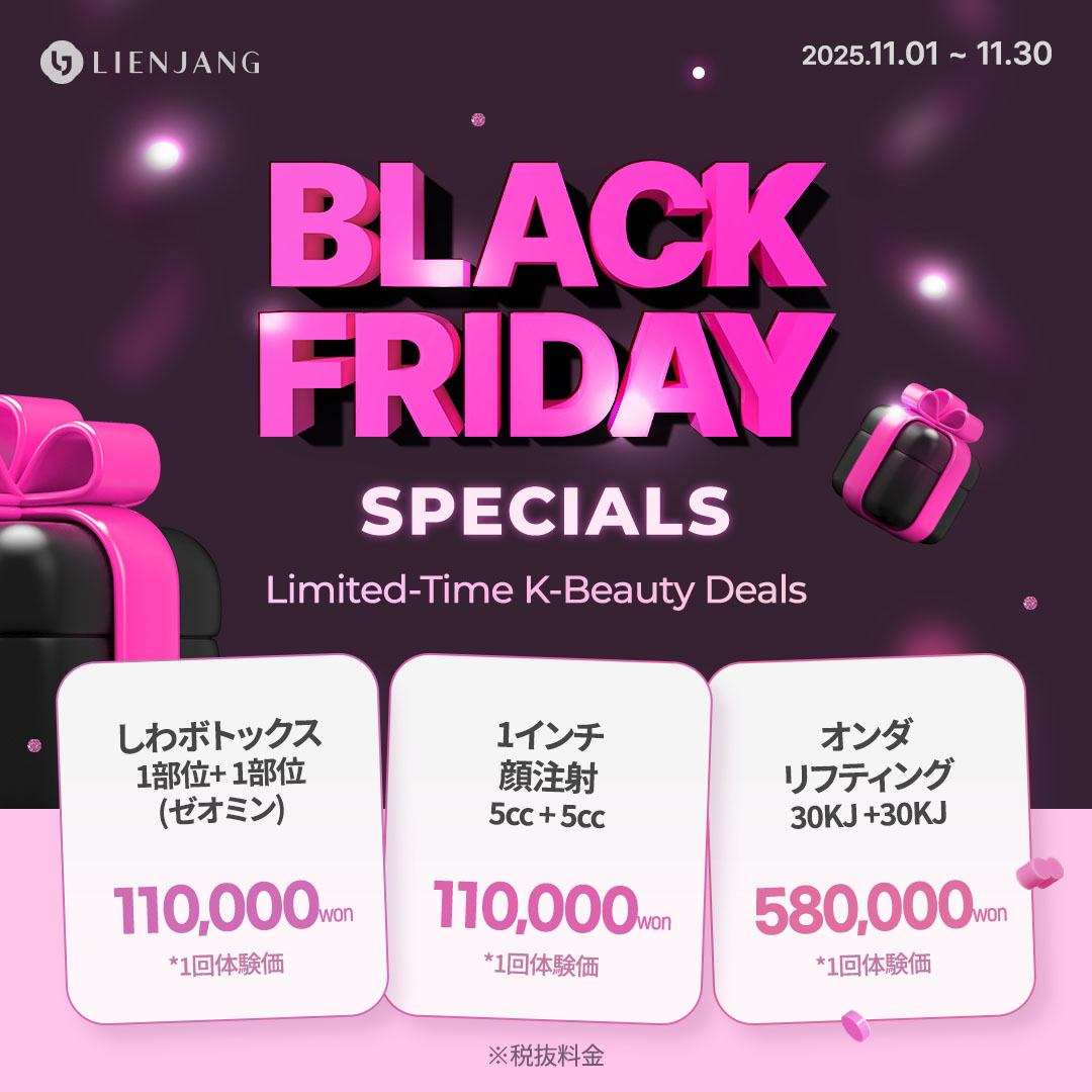 リエンジャン 韓国美容クリニック フェイシャル 肌管理 スキンケア 毛穴 ニキビ 弾力 ツヤ ピーリング イヴシナジー エレベス リジュラン