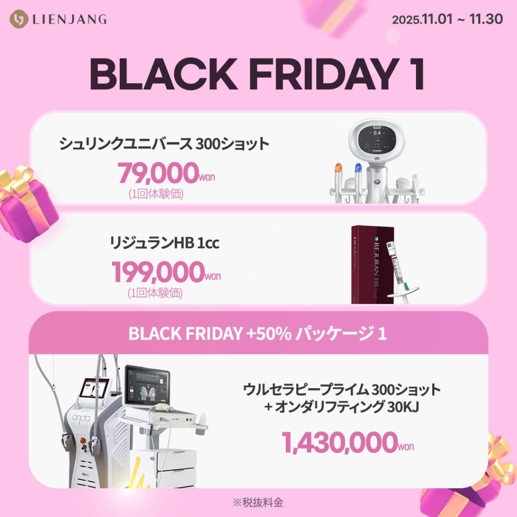 リエンジャン 江南 韓国美容クリニック フェイシャル 肌管理 スキンケア 毛穴 ニキビ 弾力 ツヤ ピーリング イヴシナジー エレベス リジュラン