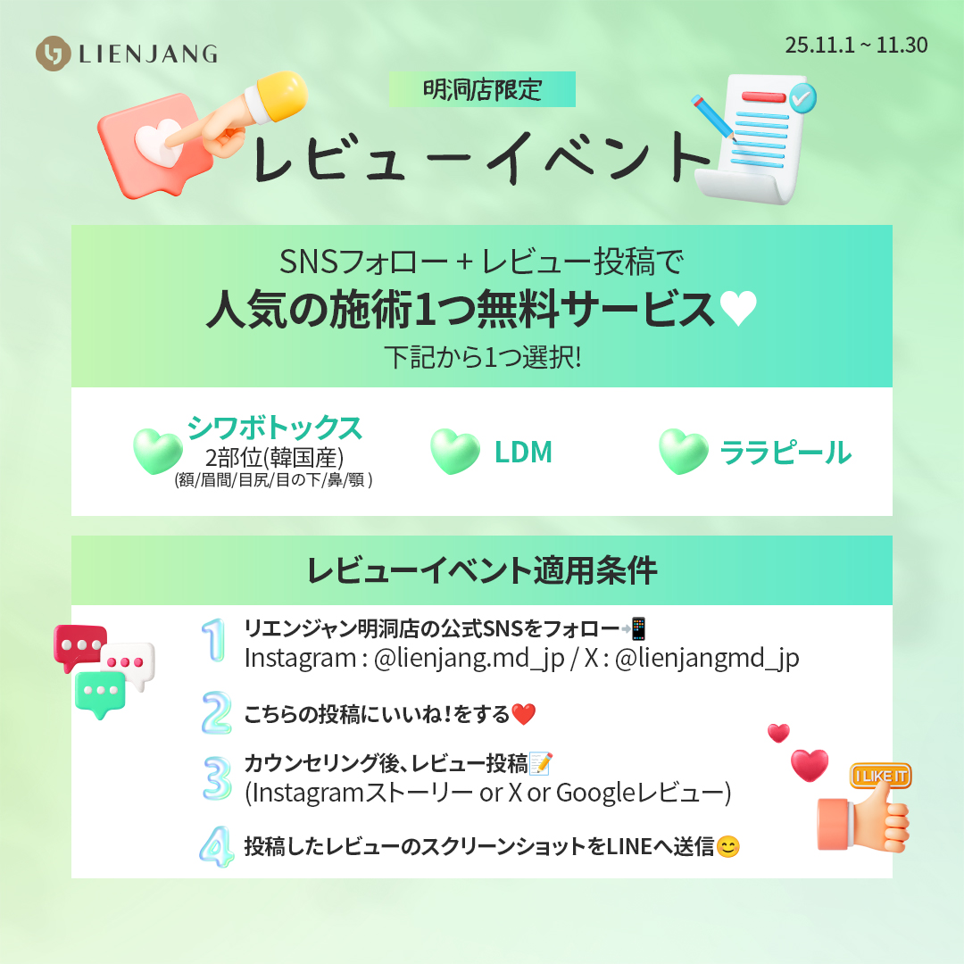 リエンジャン 江南 韓国美容クリニック フェイシャル 肌管理 スキンケア 毛穴 ニキビ 弾力 ツヤ ピーリング イヴシナジー エレベス リジュラン