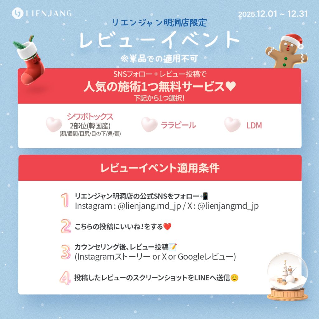 リエンジャン江南本店, リエンジャン江南, 江南皮膚科, 韓国皮膚科, 韓国美容外科, 韓国肌管理, カンナム美容クリニック, リエンジャン 予約, リエンジャン 口コミ, MCT注射, メタセル, 幹細胞注射, 韓国 幹細胞治療, 肌再生注射, ポテンツァ, リジュランヒーラー, ジュベルック, ウルセラ, チタニウムリフト, オンダリフト, 人中短縮, スキンボトックス, 韓国 ポテンツァ 値段, ソウル 美容皮膚科 おすすめ