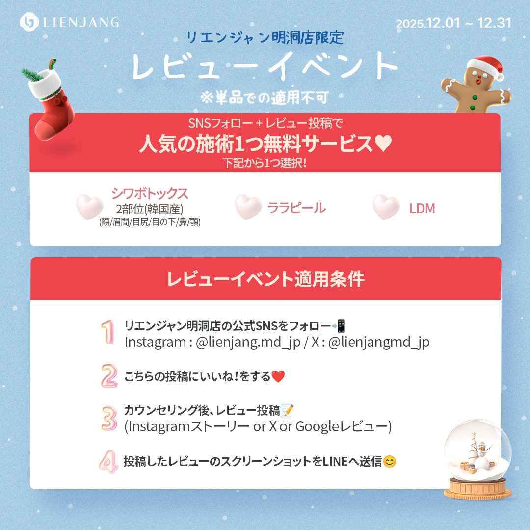 リエンジャン江南本店, リエンジャン江南, 江南皮膚科, 韓国皮膚科, 韓国美容外科, 韓国肌管理, カンナム美容クリニック, リエンジャン 予約, リエンジャン 口コミ, MCT注射, メタセル, 幹細胞注射, 韓国 幹細胞治療, 肌再生注射, ポテンツァ, リジュランヒーラー, ジュベルック, ウルセラ, チタニウムリフト, オンダリフト, 人中短縮, スキンボトックス, 韓国 ポテンツァ 値段, ソウル 美容皮膚科 おすすめ