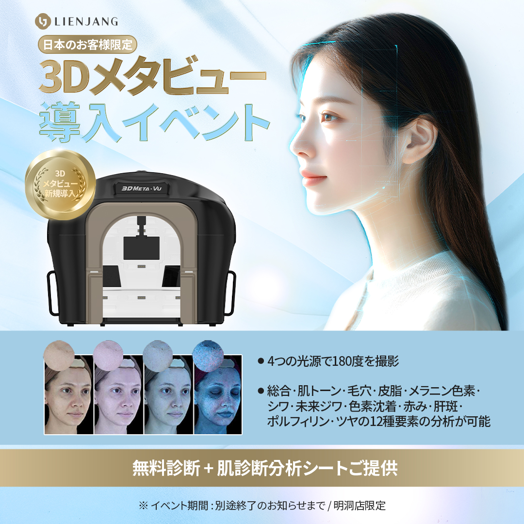 リエンジャン明洞店イベント