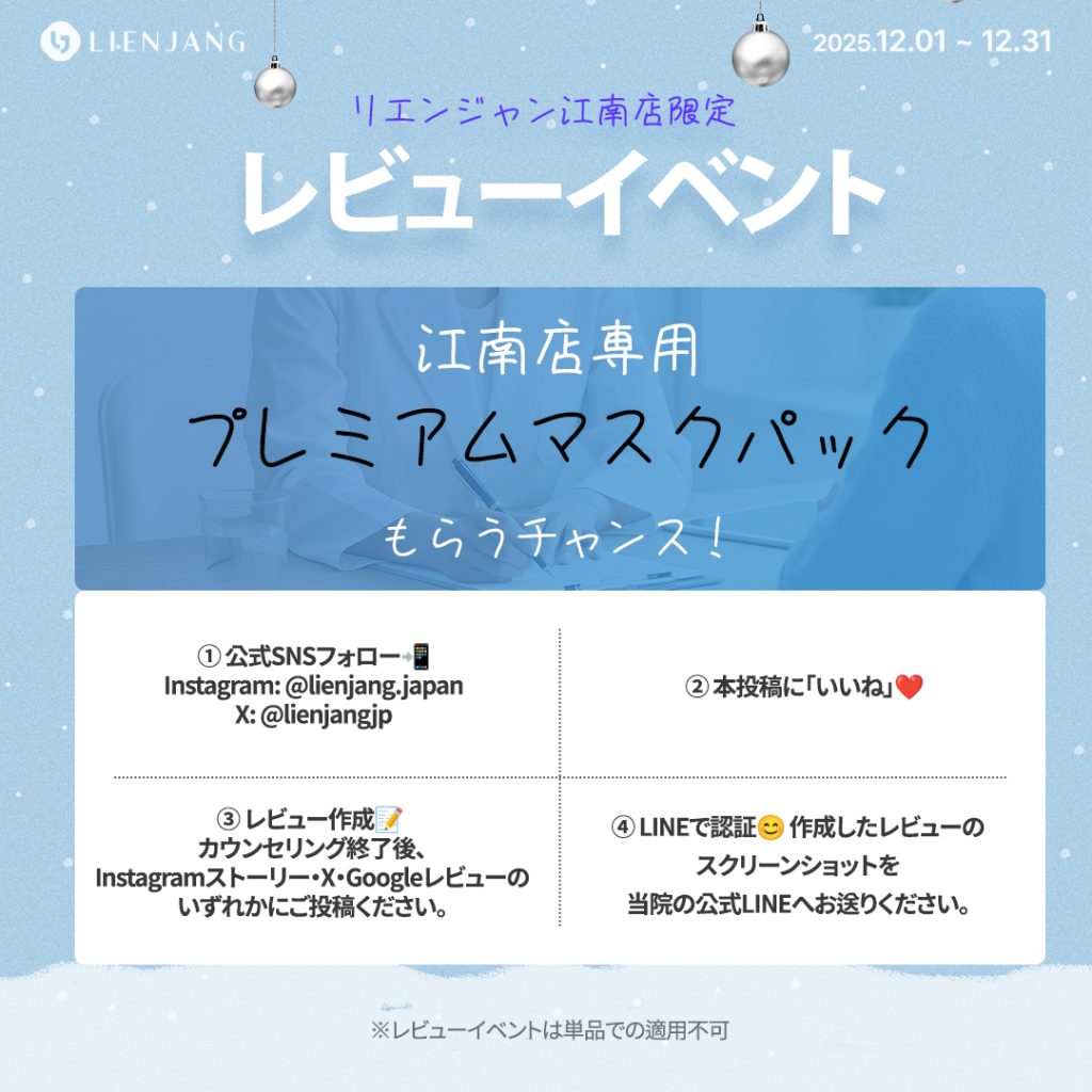 リエンジャン江南本店, リエンジャン江南, 江南皮膚科, 韓国皮膚科, 韓国美容外科, 韓国肌管理, カンナム美容クリニック, リエンジャン 予約, リエンジャン 口コミ, MCT注射, メタセル, 幹細胞注射, 韓国 幹細胞治療, 肌再生注射, ポテンツァ, リジュランヒーラー, ジュベルック, ウルセラ, チタニウムリフト, オンダリフト, 人中短縮, スキンボトックス, 韓国 ポテンツァ 値段, ソウル 美容皮膚科 おすすめ