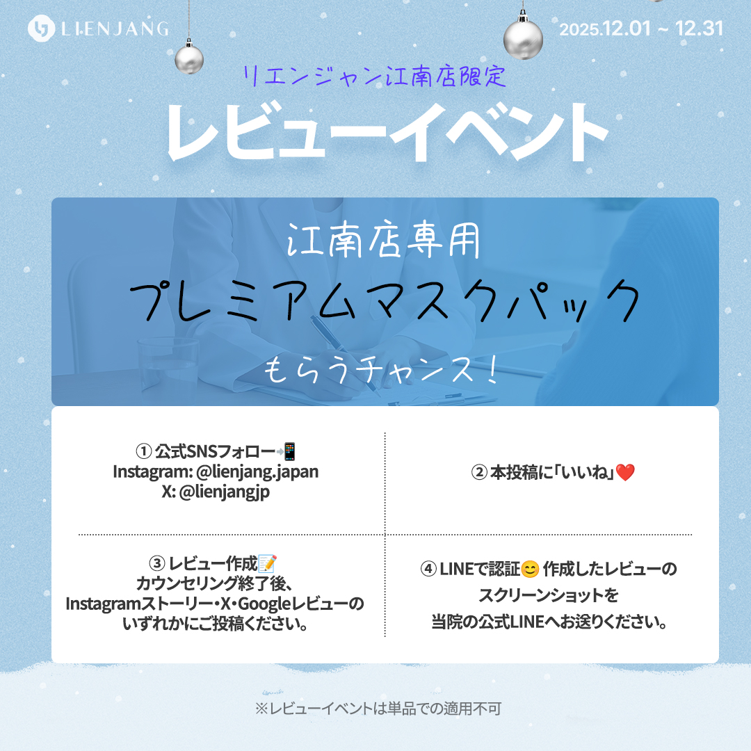 リエンジャン江南本店, リエンジャン江南, 江南皮膚科, 韓国皮膚科, 韓国美容外科, 韓国肌管理, カンナム美容クリニック, リエンジャン 予約, リエンジャン 口コミ, MCT注射, メタセル, 幹細胞注射, 韓国 幹細胞治療, 肌再生注射, ポテンツァ, リジュランヒーラー, ジュベルック, ウルセラ, チタニウムリフト, オンダリフト, 人中短縮, スキンボトックス, 韓国 ポテンツァ 値段, ソウル 美容皮膚科 おすすめ