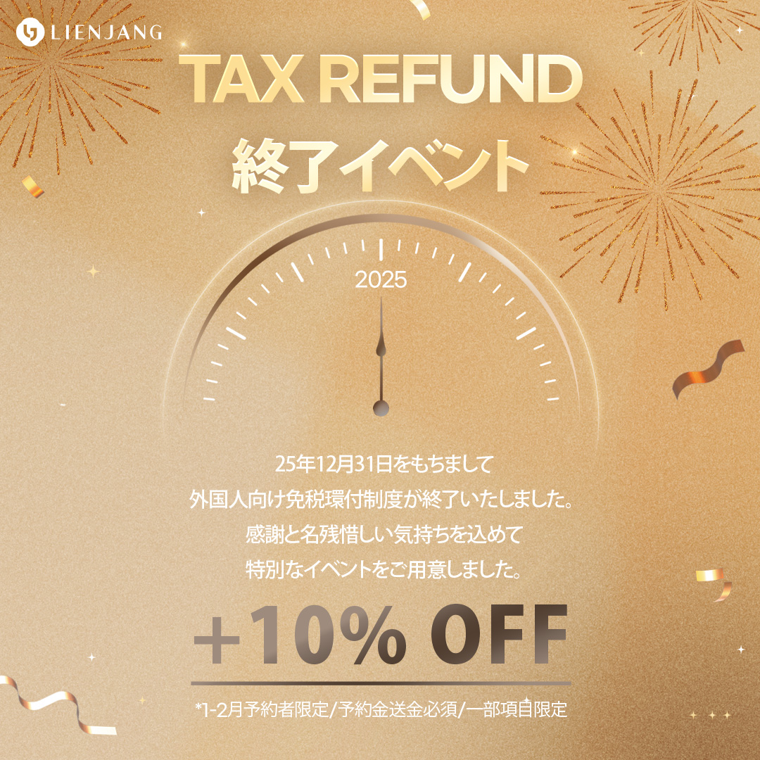 リエンジャン整形センター(江南本店)