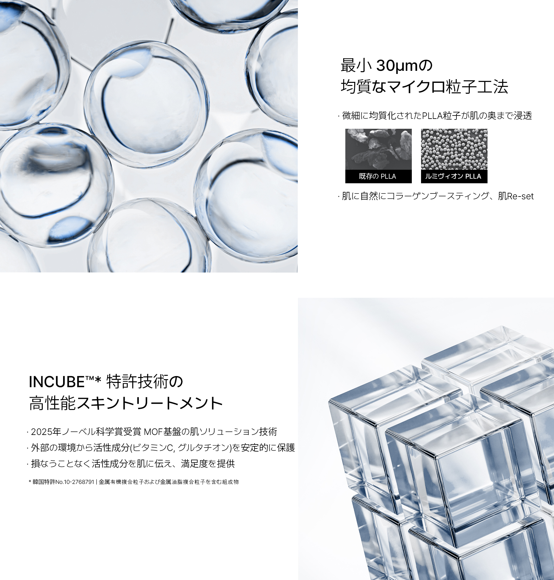 ルミヴィオン 江南ルミヴィオン 韓国ルミヴィオン PLLA/PDRN結合 PLLA/PDRN組み合わせ