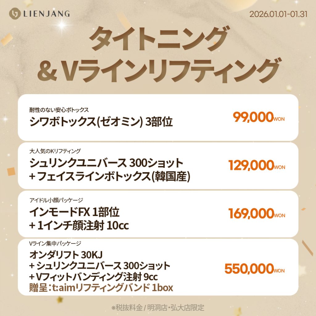 #韓国美容 #韓国皮膚科 #カンナム皮膚科 #韓国整形 #渡韓美容 #渡韓整形 #韓国旅行 #美肌 #美肌ケア #リフトアップ #アンチエイジング #ウルセラ #ウルセラピープライム #サーマクール #ポテンツァ #リジュラン #ジュベルック #エクソソーム #インモード #シュリンク #フィラー #唇フィラー #ボトックス #ララピール #水光肌 #オンダリフト #ソフウェーブ #リエンジャン #リエンジャン江南 #KBEAUTY