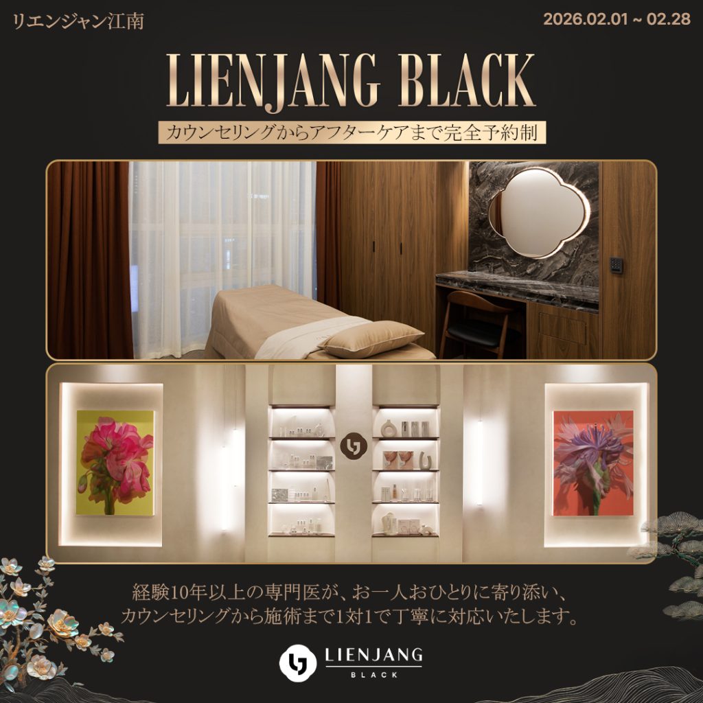 美容 #韓国皮膚科 #カンナム皮膚科 #韓国整形 #渡韓美容 #渡韓整形 #韓国旅行 #美肌 #美肌ケア #リフトアップ #アンチエイジング #ウルセラ #ウルセラピープライム #サーマクール #ポテンツァ #リジュラン #ジュベルック #エクソソーム #インモード #シュリンク #フィラー #唇フィラー #ボトックス #ララピール #水光肌 #オンダリフト #ソフウェーブ #リエンジャン #リエンジャン江南 #KBEAUTY