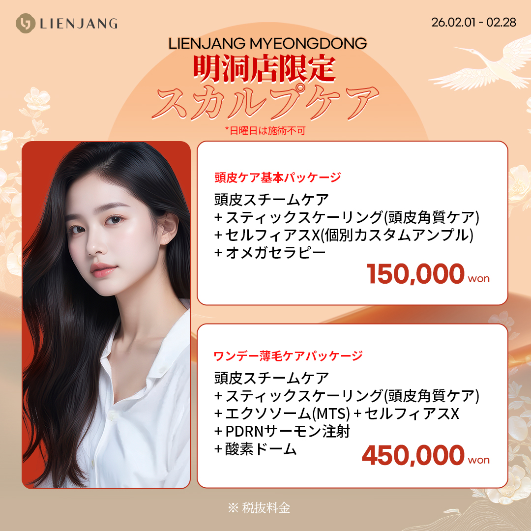 #韓国美容 #韓国皮膚科 #皮膚科 #韓国整形 #渡韓美容 #渡韓整形 #韓国旅行 #美肌 #美肌ケア #リフトアップ #アンチエイジング #ウルセラ #ウルセラピープライム #サーマクール #ポテンツァ #リジュラン #ジュベルック #エクソソーム #インモード #シュリンク #フィラー #唇フィラー #ボトックス #ララピール #水光肌 #オンダリフト #ソフウェーブ #リエンジャン #リエンジャン #KBEAUTY