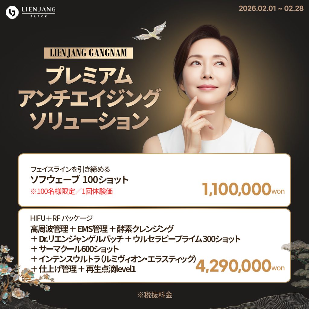 美容 #韓国皮膚科 #カンナム皮膚科 #韓国整形 #渡韓美容 #渡韓整形 #韓国旅行 #美肌 #美肌ケア #リフトアップ #アンチエイジング #ウルセラ #ウルセラピープライム #サーマクール #ポテンツァ #リジュラン #ジュベルック #エクソソーム #インモード #シュリンク #フィラー #唇フィラー #ボトックス #ララピール #水光肌 #オンダリフト #ソフウェーブ #リエンジャン #リエンジャン江南 #KBEAUTY