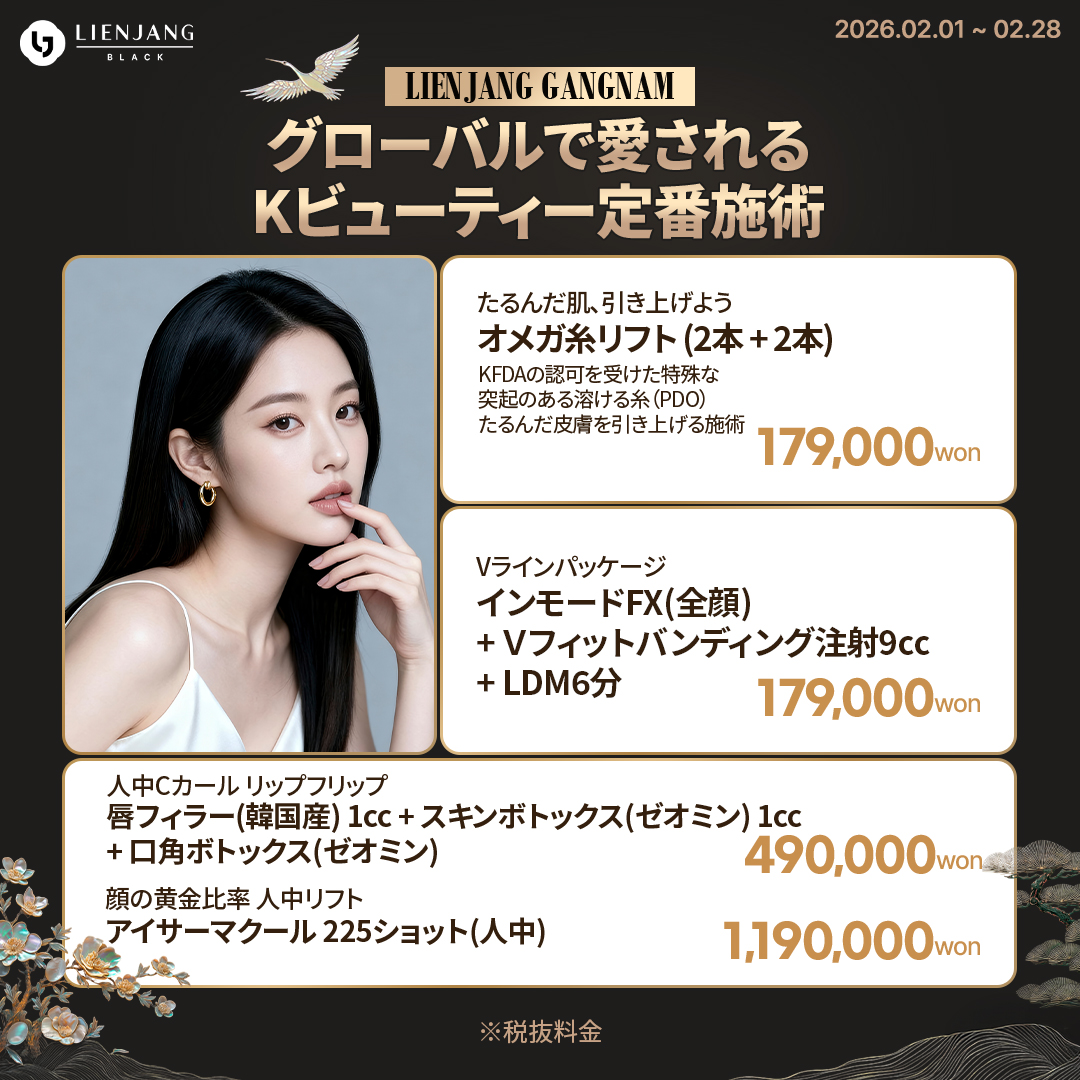 美容 #韓国皮膚科 #カンナム皮膚科 #韓国整形 #渡韓美容 #渡韓整形 #韓国旅行 #美肌 #美肌ケア #リフトアップ #アンチエイジング #ウルセラ #ウルセラピープライム #サーマクール #ポテンツァ #リジュラン #ジュベルック #エクソソーム #インモード #シュリンク #フィラー #唇フィラー #ボトックス #ララピール #水光肌 #オンダリフト #ソフウェーブ #リエンジャン #リエンジャン江南 #KBEAUTY