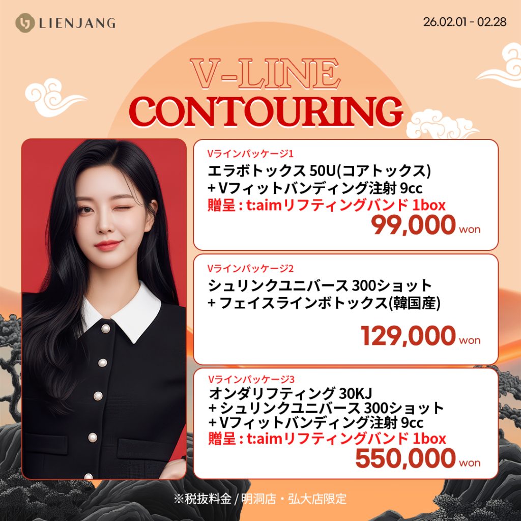 #韓国美容 #韓国皮膚科 #皮膚科 #韓国整形 #渡韓美容 #渡韓整形 #韓国旅行 #美肌 #美肌ケア #リフトアップ #アンチエイジング #ウルセラ #ウルセラピープライム #サーマクール #ポテンツァ #リジュラン #ジュベルック #エクソソーム #インモード #シュリンク #フィラー #唇フィラー #ボトックス #ララピール #水光肌 #オンダリフト #ソフウェーブ #リエンジャン #リエンジャン #KBEAUTY