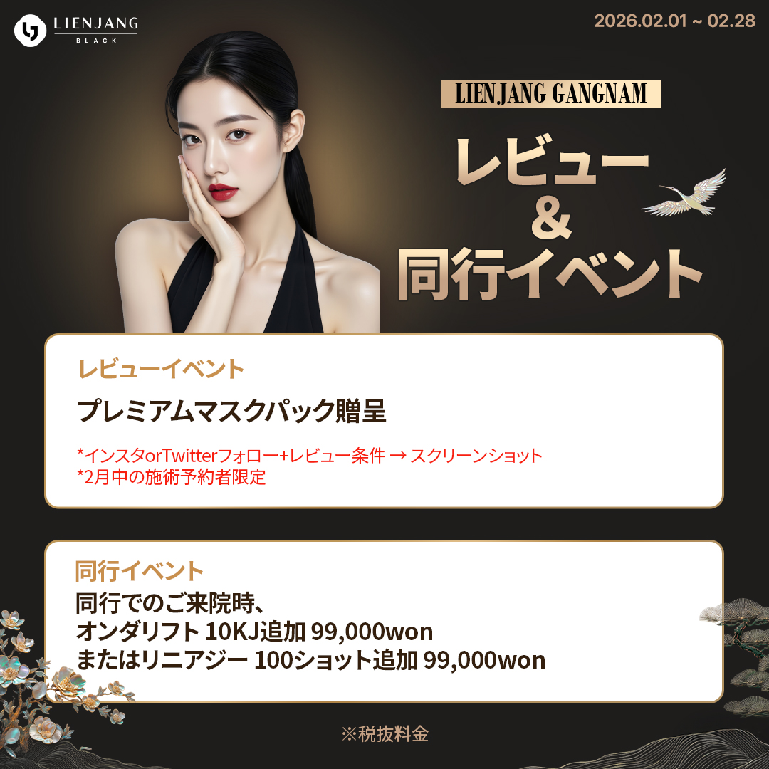 美容 #韓国皮膚科 #カンナム皮膚科 #韓国整形 #渡韓美容 #渡韓整形 #韓国旅行 #美肌 #美肌ケア #リフトアップ #アンチエイジング #ウルセラ #ウルセラピープライム #サーマクール #ポテンツァ #リジュラン #ジュベルック #エクソソーム #インモード #シュリンク #フィラー #唇フィラー #ボトックス #ララピール #水光肌 #オンダリフト #ソフウェーブ #リエンジャン #リエンジャン江南 #KBEAUTY