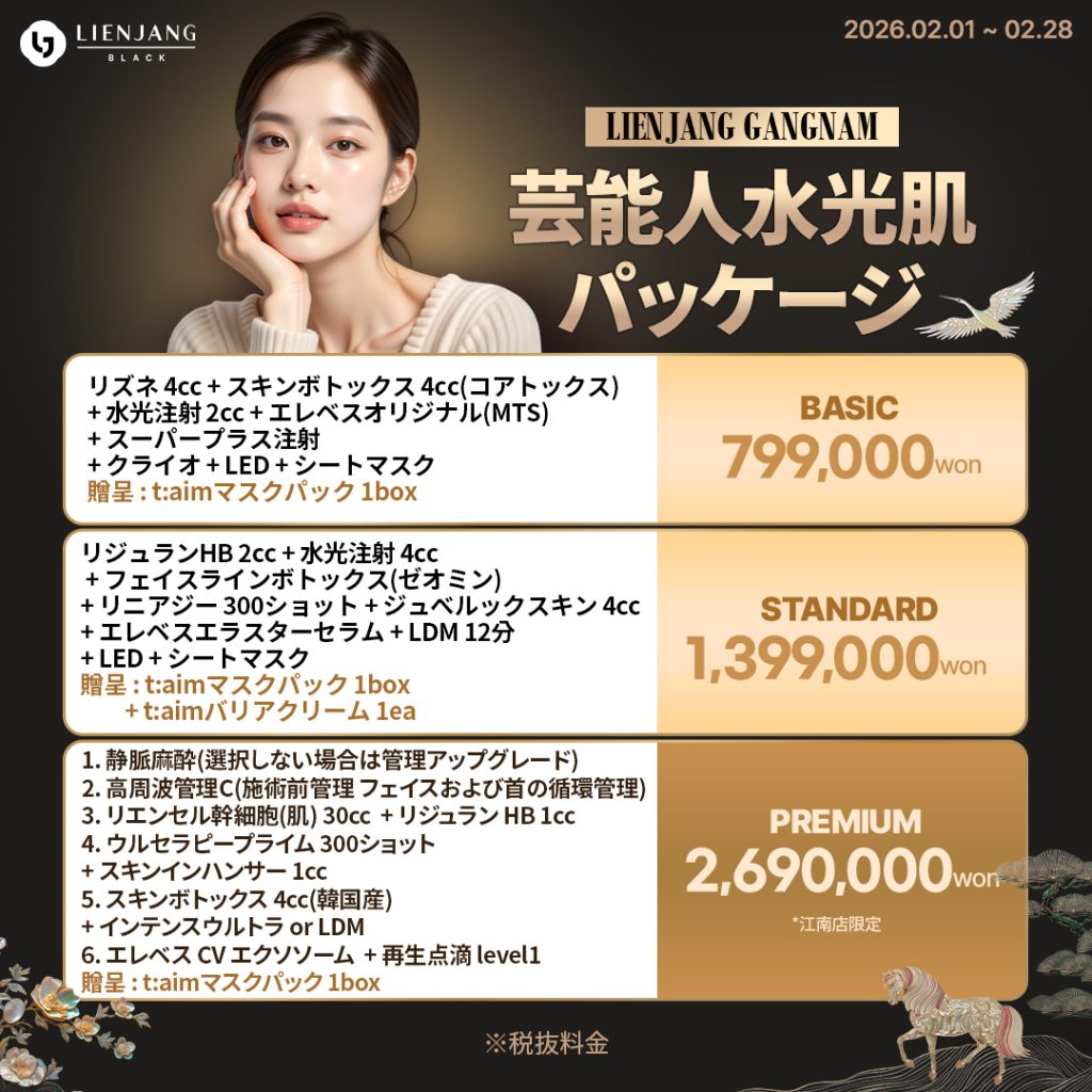 美容 #韓国皮膚科 #カンナム皮膚科 #韓国整形 #渡韓美容 #渡韓整形 #韓国旅行 #美肌 #美肌ケア #リフトアップ #アンチエイジング #ウルセラ #ウルセラピープライム #サーマクール #ポテンツァ #リジュラン #ジュベルック #エクソソーム #インモード #シュリンク #フィラー #唇フィラー #ボトックス #ララピール #水光肌 #オンダリフト #ソフウェーブ #リエンジャン #リエンジャン江南 #KBEAUTY