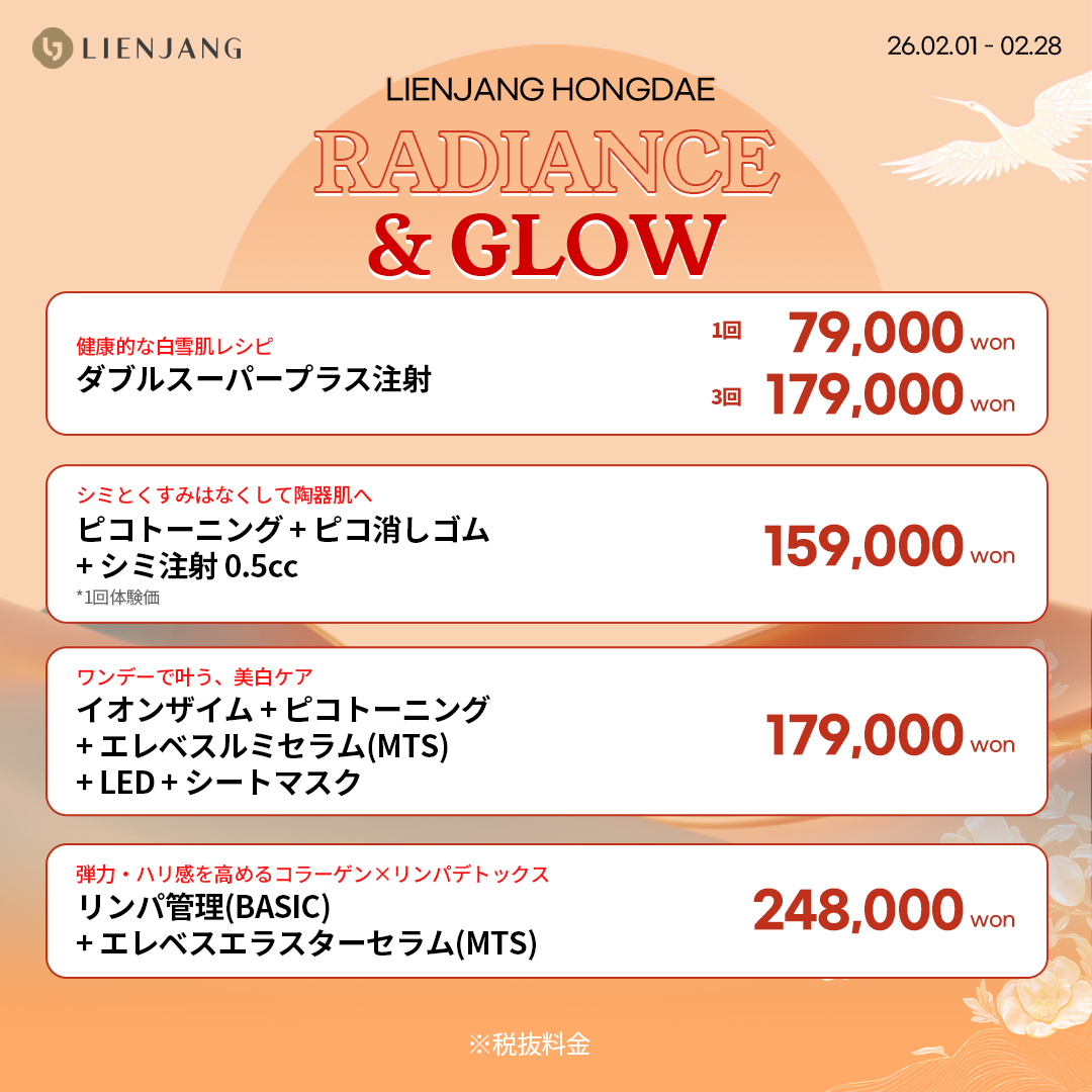 #韓国美容 #韓国皮膚科 #皮膚科 #韓国整形 #渡韓美容 #渡韓整形 #韓国旅行 #美肌 #美肌ケア #リフトアップ #アンチエイジング #ウルセラ #ウルセラピープライム #サーマクール #ポテンツァ #リジュラン #ジュベルック #エクソソーム #インモード #シュリンク #フィラー #唇フィラー #ボトックス #ララピール #水光肌 #オンダリフト #ソフウェーブ #リエンジャン #リエンジャン #KBEAUTY