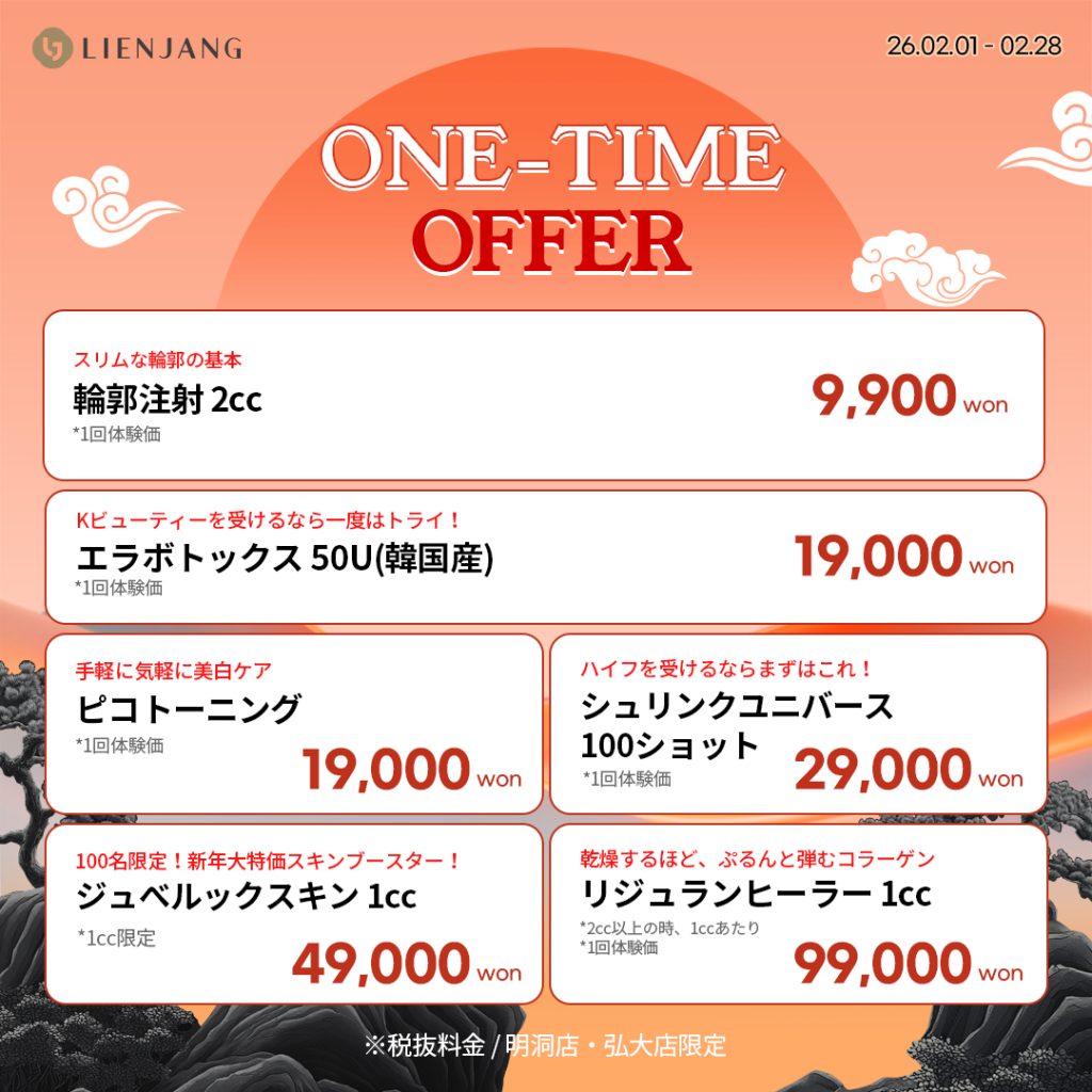 #韓国美容 #韓国皮膚科 #皮膚科 #韓国整形 #渡韓美容 #渡韓整形 #韓国旅行 #美肌 #美肌ケア #リフトアップ #アンチエイジング #ウルセラ #ウルセラピープライム #サーマクール #ポテンツァ #リジュラン #ジュベルック #エクソソーム #インモード #シュリンク #フィラー #唇フィラー #ボトックス #ララピール #水光肌 #オンダリフト #ソフウェーブ #リエンジャン #リエンジャン #KBEAUTY