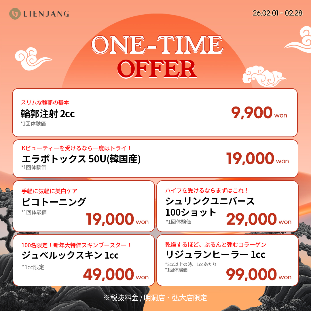 #韓国美容 #韓国皮膚科 #皮膚科 #韓国整形 #渡韓美容 #渡韓整形 #韓国旅行 #美肌 #美肌ケア #リフトアップ #アンチエイジング #ウルセラ #ウルセラピープライム #サーマクール #ポテンツァ #リジュラン #ジュベルック #エクソソーム #インモード #シュリンク #フィラー #唇フィラー #ボトックス #ララピール #水光肌 #オンダリフト #ソフウェーブ #リエンジャン #リエンジャン #KBEAUTY