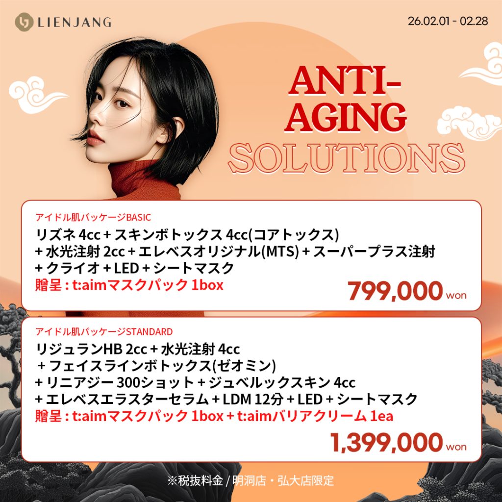 #韓国美容 #韓国皮膚科 #皮膚科 #韓国整形 #渡韓美容 #渡韓整形 #韓国旅行 #美肌 #美肌ケア #リフトアップ #アンチエイジング #ウルセラ #ウルセラピープライム #サーマクール #ポテンツァ #リジュラン #ジュベルック #エクソソーム #インモード #シュリンク #フィラー #唇フィラー #ボトックス #ララピール #水光肌 #オンダリフト #ソフウェーブ #リエンジャン #リエンジャン #KBEAUTY