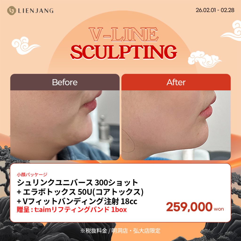 #韓国美容 #韓国皮膚科 #皮膚科 #韓国整形 #渡韓美容 #渡韓整形 #韓国旅行 #美肌 #美肌ケア #リフトアップ #アンチエイジング #ウルセラ #ウルセラピープライム #サーマクール #ポテンツァ #リジュラン #ジュベルック #エクソソーム #インモード #シュリンク #フィラー #唇フィラー #ボトックス #ララピール #水光肌 #オンダリフト #ソフウェーブ #リエンジャン #リエンジャン #KBEAUTY