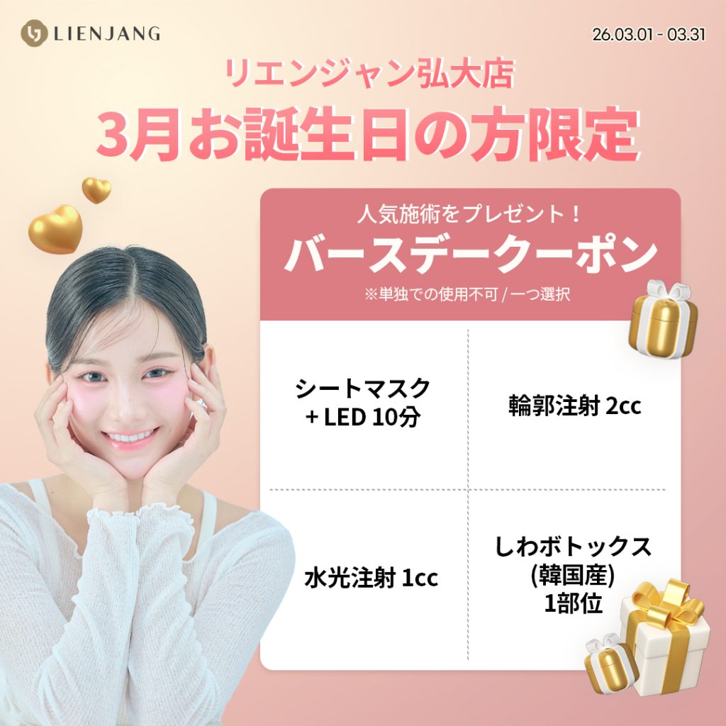 #韓国美容 #韓国皮膚科 #皮膚科 #韓国整形 #渡韓美容 #渡韓整形 #韓国旅行 #美肌 #美肌ケア #リフトアップ #アンチエイジング #ウルセラ #ウルセラピープライム #サーマクール #ポテンツァ #リジュラン #ジュベルック #エクソソーム #インモード #シュリンク #フィラー #唇フィラー #ボトックス #ララピール #水光肌 #オンダリフト #ソフウェーブ #リエンジャン #リエンジャン #KBEAUTY