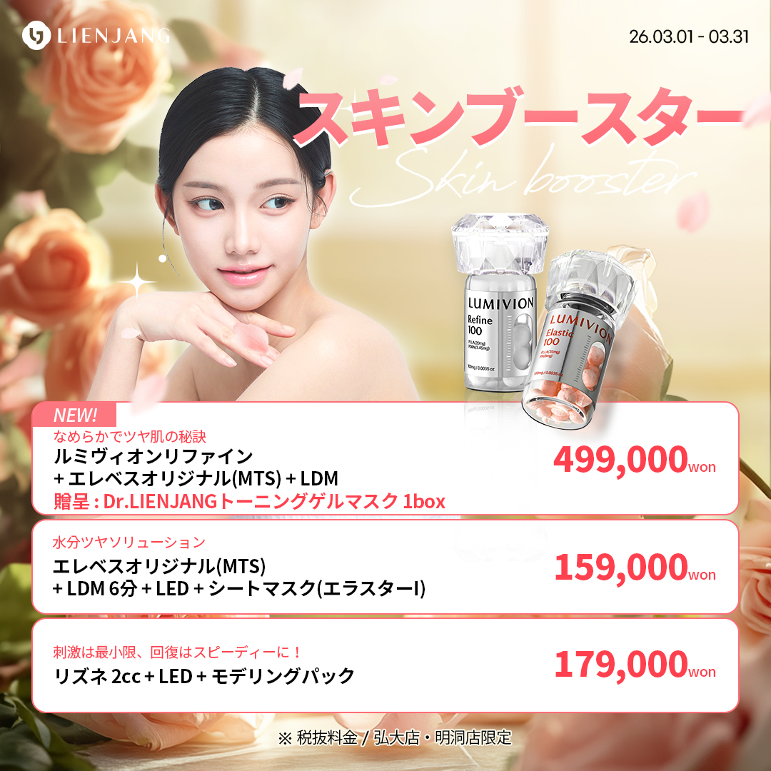 #韓国美容 #韓国皮膚科 #皮膚科 #韓国整形 #渡韓美容 #渡韓整形 #韓国旅行 #美肌 #美肌ケア #リフトアップ #アンチエイジング #ウルセラ #ウルセラピープライム #サーマクール #ポテンツァ #リジュラン #ジュベルック #エクソソーム #インモード #シュリンク #フィラー #唇フィラー #ボトックス #ララピール #水光肌 #オンダリフト #ソフウェーブ #リエンジャン #リエンジャン #KBEAUTY