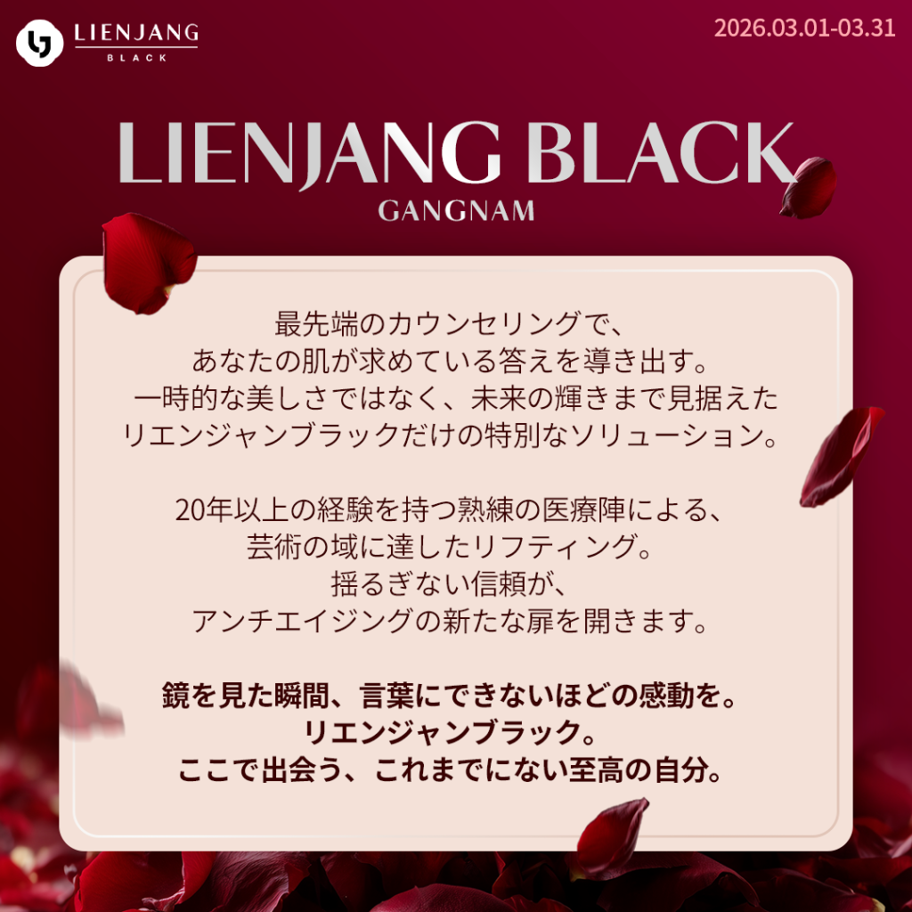 #韓国美容 #韓国皮膚科 #皮膚科 #韓国整形 #渡韓美容 #渡韓整形 #韓国旅行 #美肌 #美肌ケア #リフトアップ #アンチエイジング #ウルセラ #ウルセラピープライム #サーマクール #ポテンツァ #リジュラン #ジュベルック #エクソソーム #インモード #シュリンク #フィラー #唇フィラー #ボトックス #ララピール #水光肌 #オンダリフト #ソフウェーブ #リエンジャン #リエンジャン #KBEAUTY