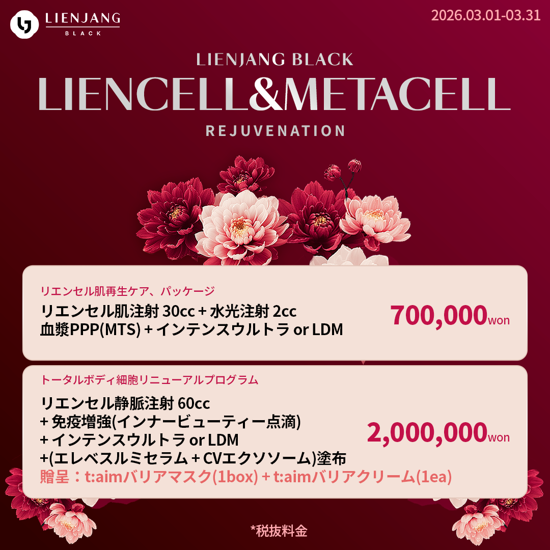 #韓国美容 #韓国皮膚科 #皮膚科 #韓国整形 #渡韓美容 #渡韓整形 #韓国旅行 #美肌 #美肌ケア #リフトアップ #アンチエイジング #ウルセラ #ウルセラピープライム #サーマクール #ポテンツァ #リジュラン #ジュベルック #エクソソーム #インモード #シュリンク #フィラー #唇フィラー #ボトックス #ララピール #水光肌 #オンダリフト #ソフウェーブ #リエンジャン #リエンジャン #KBEAUTY