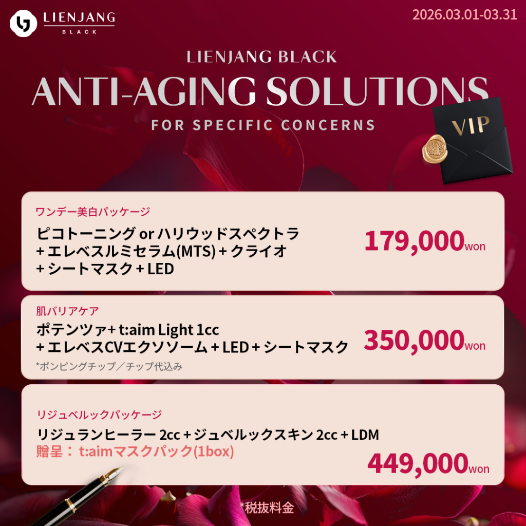 #韓国美容 #韓国皮膚科 #皮膚科 #韓国整形 #渡韓美容 #渡韓整形 #韓国旅行 #美肌 #美肌ケア #リフトアップ #アンチエイジング #ウルセラ #ウルセラピープライム #サーマクール #ポテンツァ #リジュラン #ジュベルック #エクソソーム #インモード #シュリンク #フィラー #唇フィラー #ボトックス #ララピール #水光肌 #オンダリフト #ソフウェーブ #リエンジャン #リエンジャン #KBEAUTY