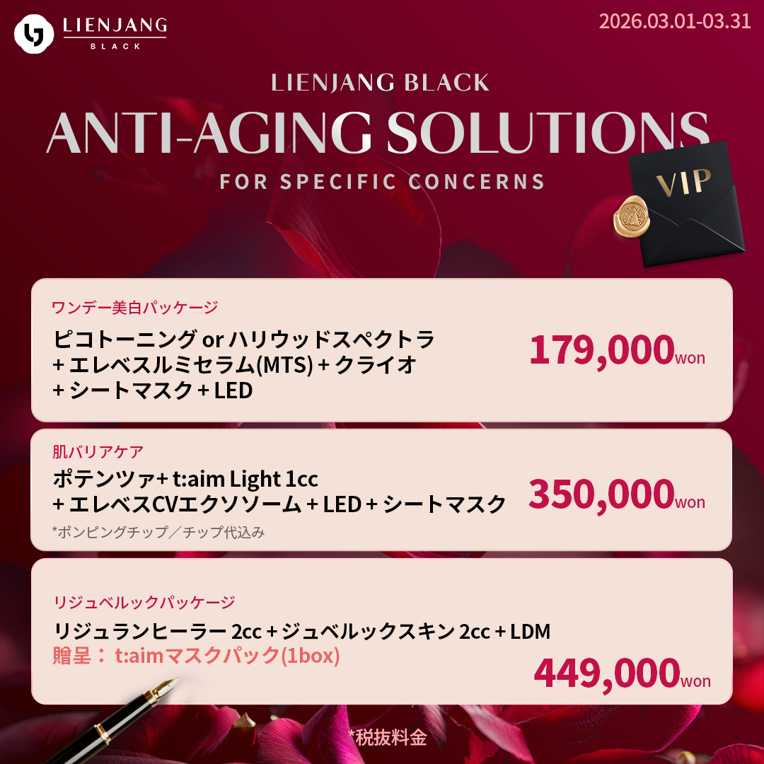 #韓国美容 #韓国皮膚科 #皮膚科 #韓国整形 #渡韓美容 #渡韓整形 #韓国旅行 #美肌 #美肌ケア #リフトアップ #アンチエイジング #ウルセラ #ウルセラピープライム #サーマクール #ポテンツァ #リジュラン #ジュベルック #エクソソーム #インモード #シュリンク #フィラー #唇フィラー #ボトックス #ララピール #水光肌 #オンダリフト #ソフウェーブ #リエンジャン #リエンジャン #KBEAUTY