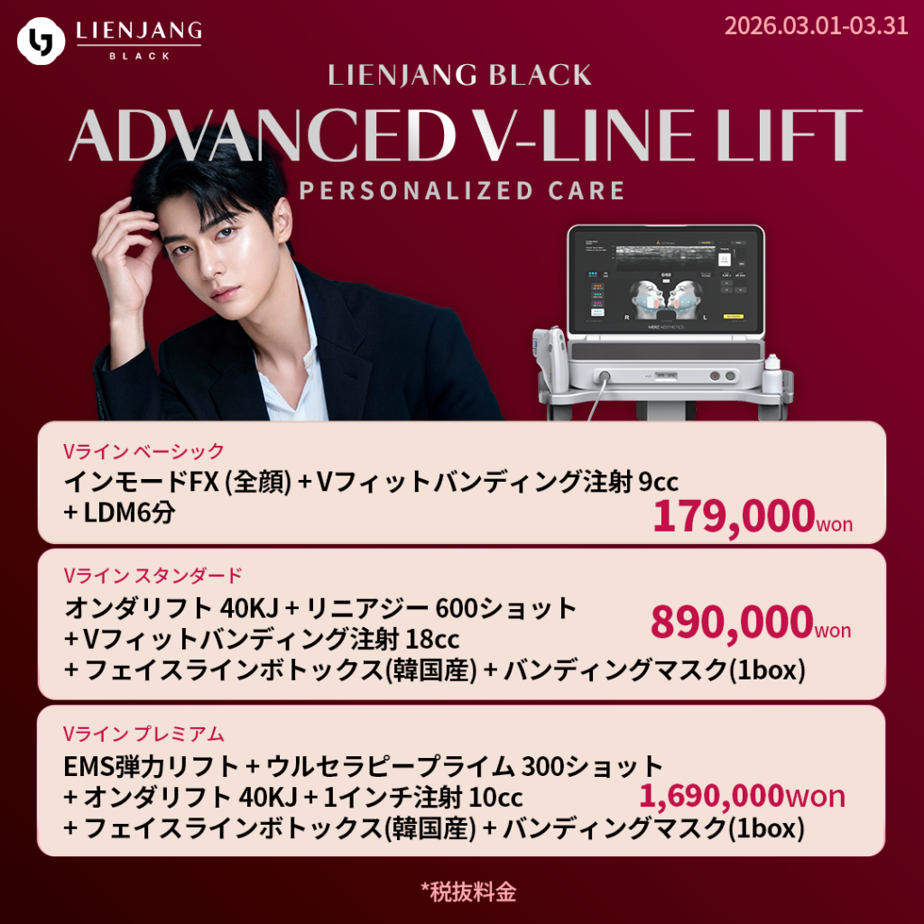 #韓国美容 #韓国皮膚科 #皮膚科 #韓国整形 #渡韓美容 #渡韓整形 #韓国旅行 #美肌 #美肌ケア #リフトアップ #アンチエイジング #ウルセラ #ウルセラピープライム #サーマクール #ポテンツァ #リジュラン #ジュベルック #エクソソーム #インモード #シュリンク #フィラー #唇フィラー #ボトックス #ララピール #水光肌 #オンダリフト #ソフウェーブ #リエンジャン #リエンジャン #KBEAUTY