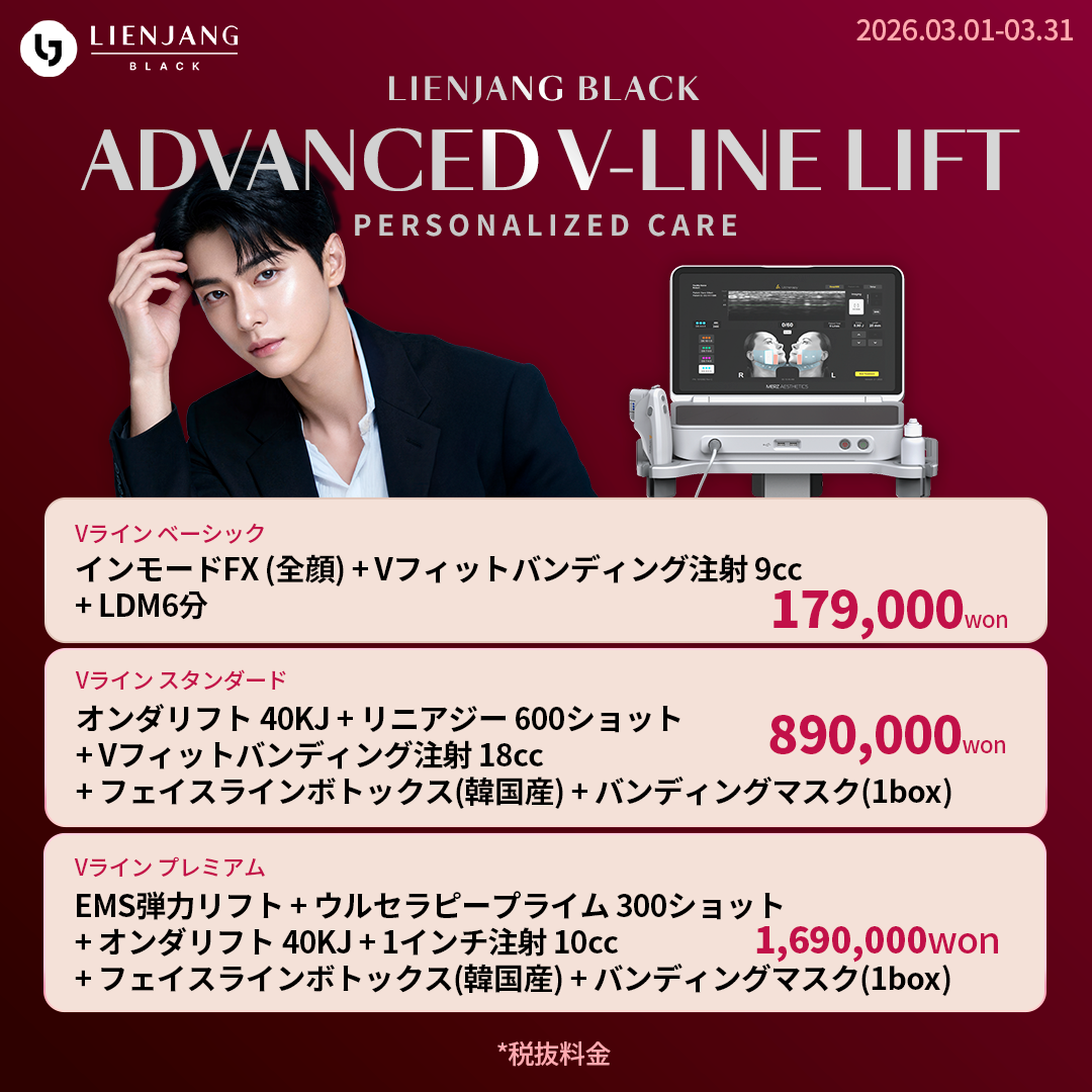 #韓国美容 #韓国皮膚科 #皮膚科 #韓国整形 #渡韓美容 #渡韓整形 #韓国旅行 #美肌 #美肌ケア #リフトアップ #アンチエイジング #ウルセラ #ウルセラピープライム #サーマクール #ポテンツァ #リジュラン #ジュベルック #エクソソーム #インモード #シュリンク #フィラー #唇フィラー #ボトックス #ララピール #水光肌 #オンダリフト #ソフウェーブ #リエンジャン #リエンジャン #KBEAUTY