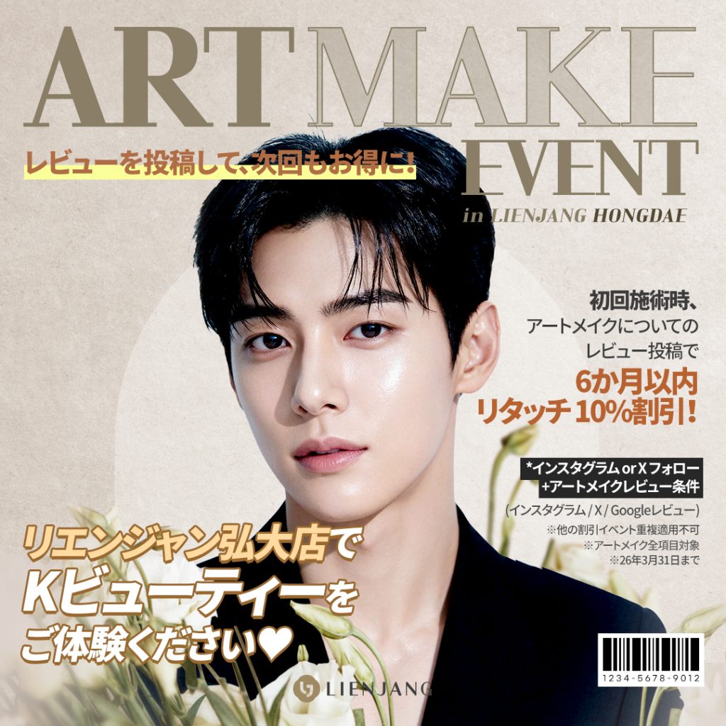 #韓国美容 #韓国皮膚科 #皮膚科 #韓国整形 #渡韓美容 #渡韓整形 #韓国旅行 #美肌 #美肌ケア #リフトアップ #アンチエイジング #ウルセラ #ウルセラピープライム #サーマクール #ポテンツァ #リジュラン #ジュベルック #エクソソーム #インモード #シュリンク #フィラー #唇フィラー #ボトックス #ララピール #水光肌 #オンダリフト #ソフウェーブ #リエンジャン #リエンジャン #KBEAUTY #アートメイク #眉毛アートメイク #リップアートメイク