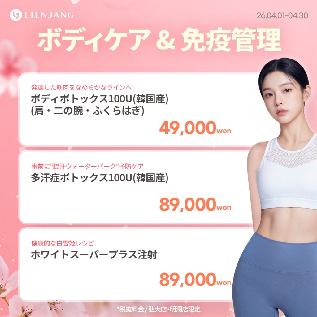 #韓国美容 #韓国皮膚科 #皮膚科 #韓国整形 #渡韓美容 #渡韓整形 #韓国旅行 #美肌 #美肌ケア #リフトアップ #アンチエイジング #ウルセラ #ウルセラピープライム #サーマクール #ポテンツァ #リジュラン #ジュベルック #エクソソーム #インモード #シュリンク #フィラー #唇フィラー #ボトックス #ララピール #水光肌 #オンダリフト #ソフウェーブ #リエンジャン #リエンジャン #KBEAUTY