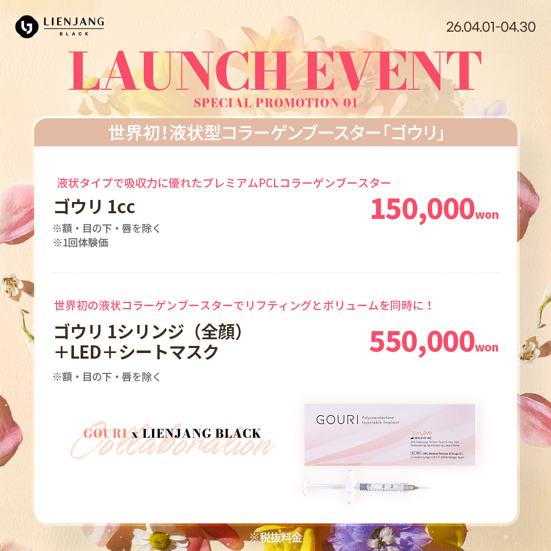 #韓国美容 #韓国皮膚科 #皮膚科 #韓国整形 #渡韓美容 #渡韓整形 #韓国旅行 #美肌 #美肌ケア #リフトアップ #アンチエイジング #ウルセラ #ウルセラピープライム #サーマクール #ポテンツァ #リジュラン #ジュベルック #エクソソーム #インモード #シュリンク #フィラー #唇フィラー #ボトックス #ララピール #水光肌 #オンダリフト #ソフウェーブ #リエンジャン #リエンジャン #KBEAUTY