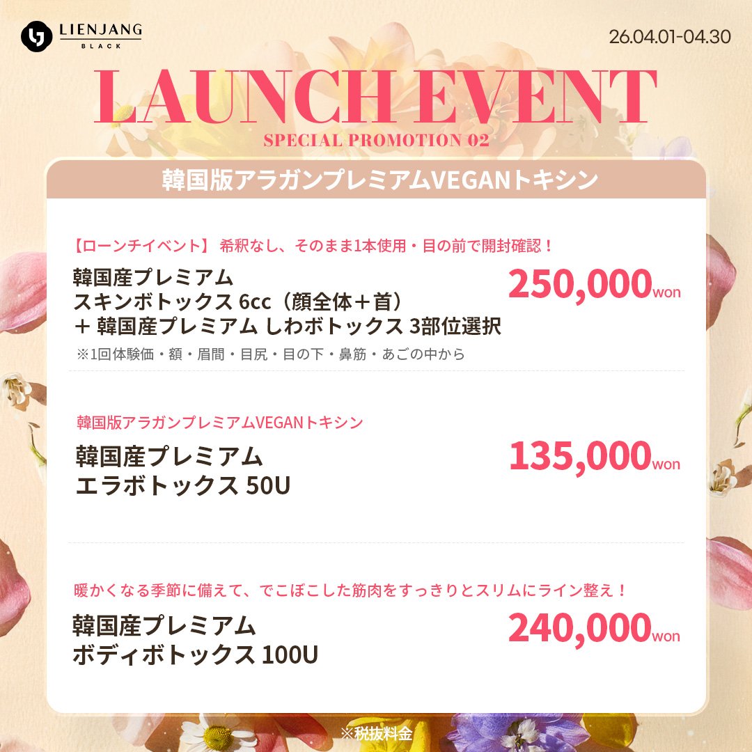 #韓国美容 #韓国皮膚科 #皮膚科 #韓国整形 #渡韓美容 #渡韓整形 #韓国旅行 #美肌 #美肌ケア #リフトアップ #アンチエイジング #ウルセラ #ウルセラピープライム #サーマクール #ポテンツァ #リジュラン #ジュベルック #エクソソーム #インモード #シュリンク #フィラー #唇フィラー #ボトックス #ララピール #水光肌 #オンダリフト #ソフウェーブ #リエンジャン #リエンジャン #KBEAUTY